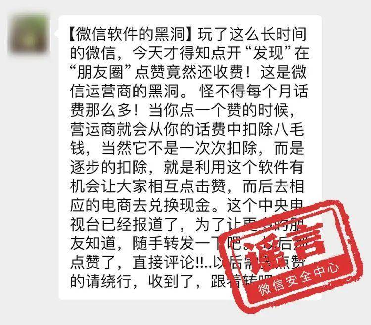不再免费？他人可下载聊天记录？11个微信相关谣言一次性澄清
