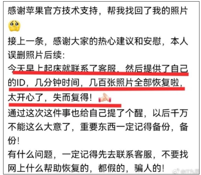 苹果更新出现巨大漏洞?不少用户称已删除的照片再次出现 苹果更新出现巨大漏洞?不少用户称已删除的照片再次出现