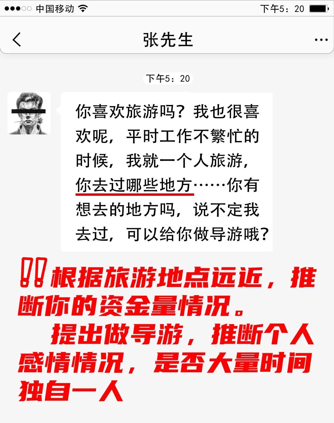 警方公布“百万元级”电诈犯画像 警方公布“百万元级”电诈犯画像