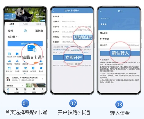 刚刚确认！今起无需购票！覆盖全福建