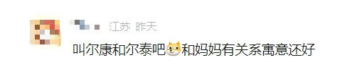 熊大熊二：在线征“名”，挺急的