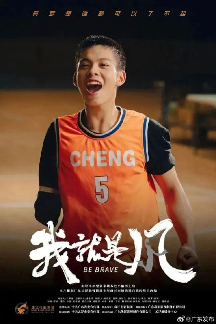 电影《我,就是风!》定档 电影《我,就是风!》定档