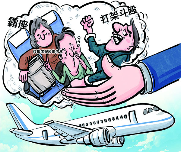 公安机关缘何出手整治“机闹”