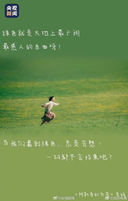 网友新疆拍到隧道前后2种美景 网友新疆拍到隧道前后2种美景