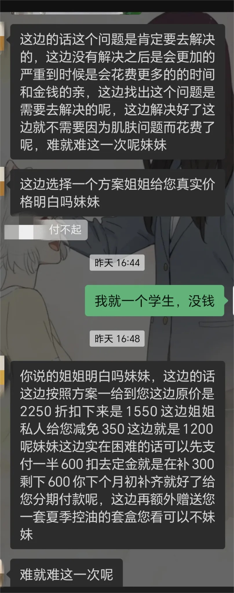 官方曝光祛痘产品!成本仅几元,却卖给学生7000多元..... 官方曝光祛痘产品!成本仅几元,却卖给学生7000多元.....