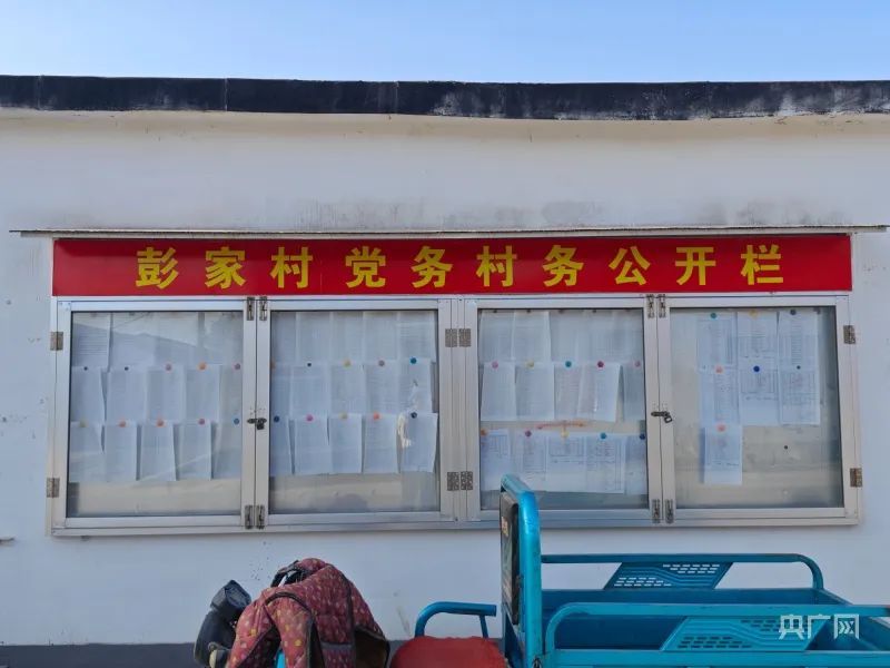 山东淄博一村集体3000多万征地补偿款悄然被“理财”