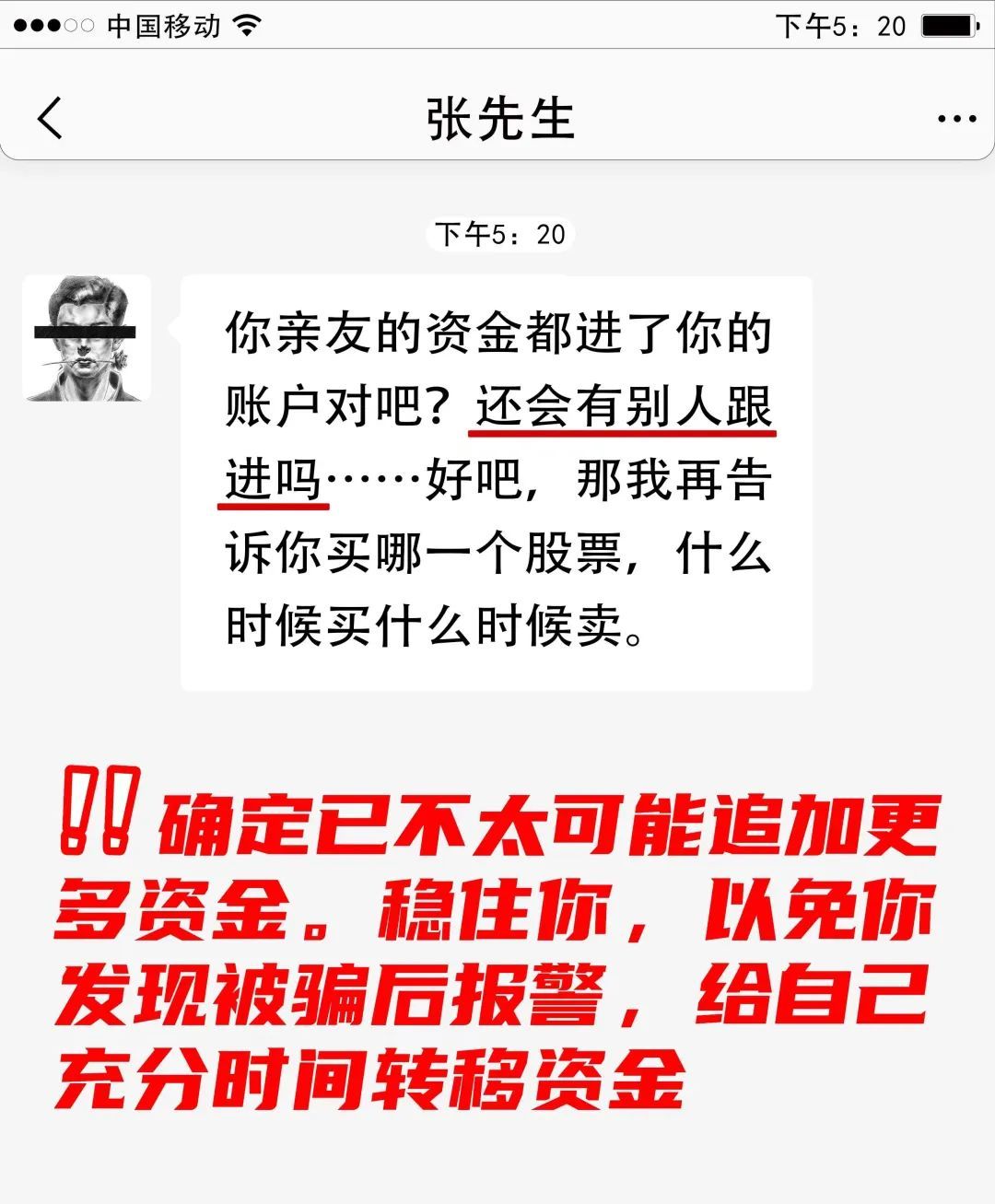 警方公布“百万元级”电诈犯画像 警方公布“百万元级”电诈犯画像
