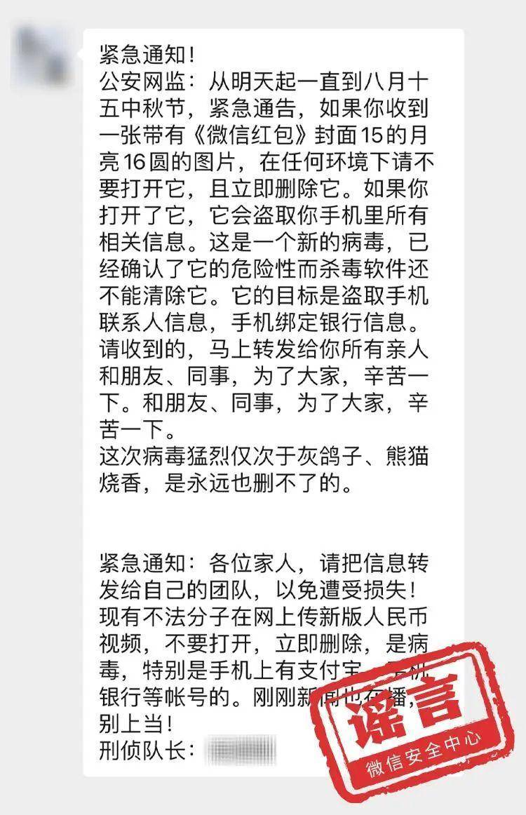 不再免费？他人可下载聊天记录？11个微信相关谣言一次性澄清