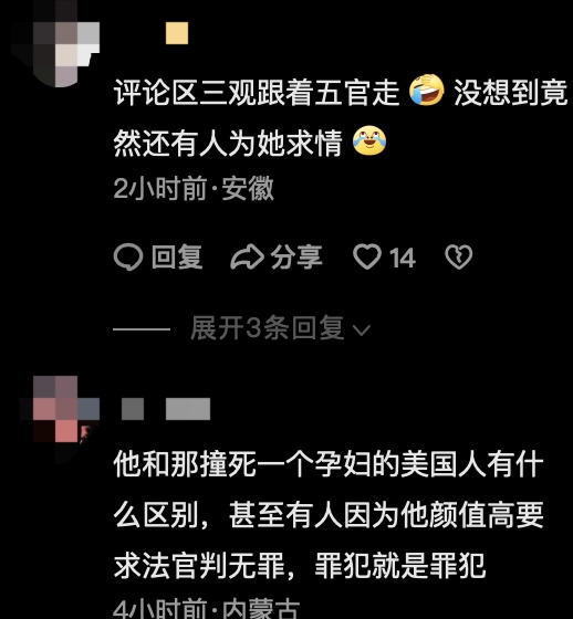 18岁女罪犯因颜值爆火？有网民替她求情…
