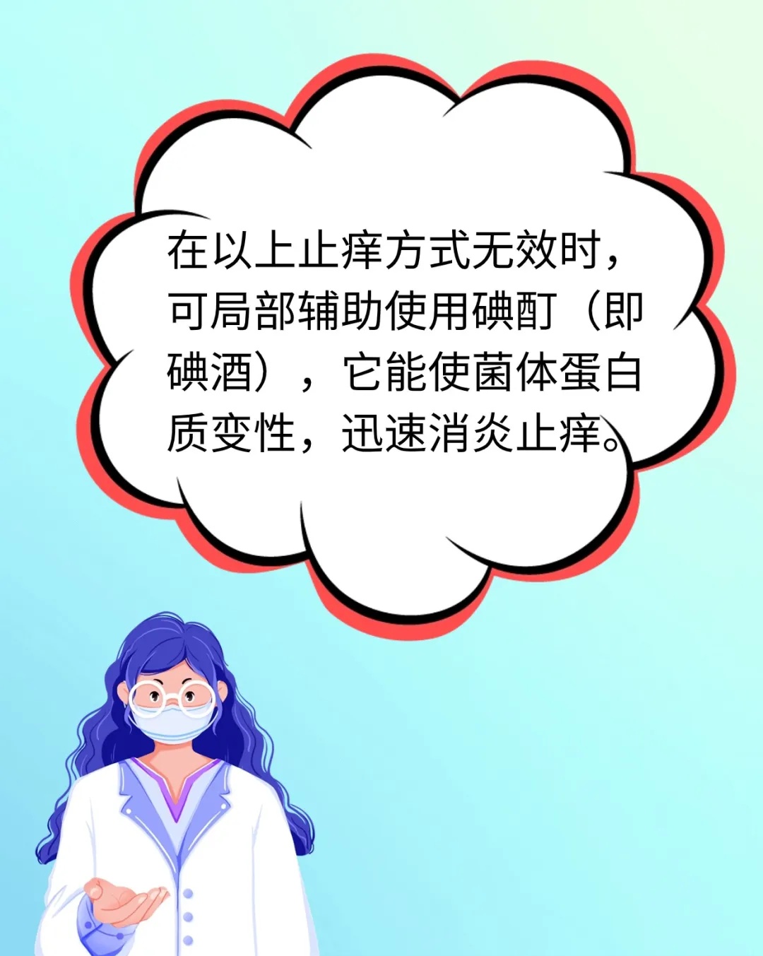 蚊子包痒不停？试试这些家用止痒“黑科技”！