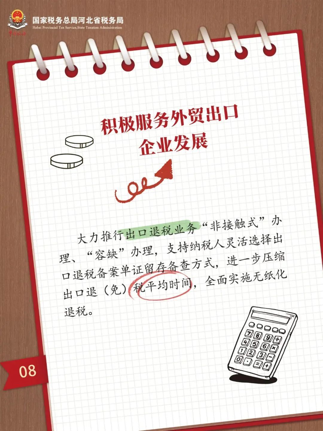 划重点！服务高标准高质量建设雄安新区10条举措