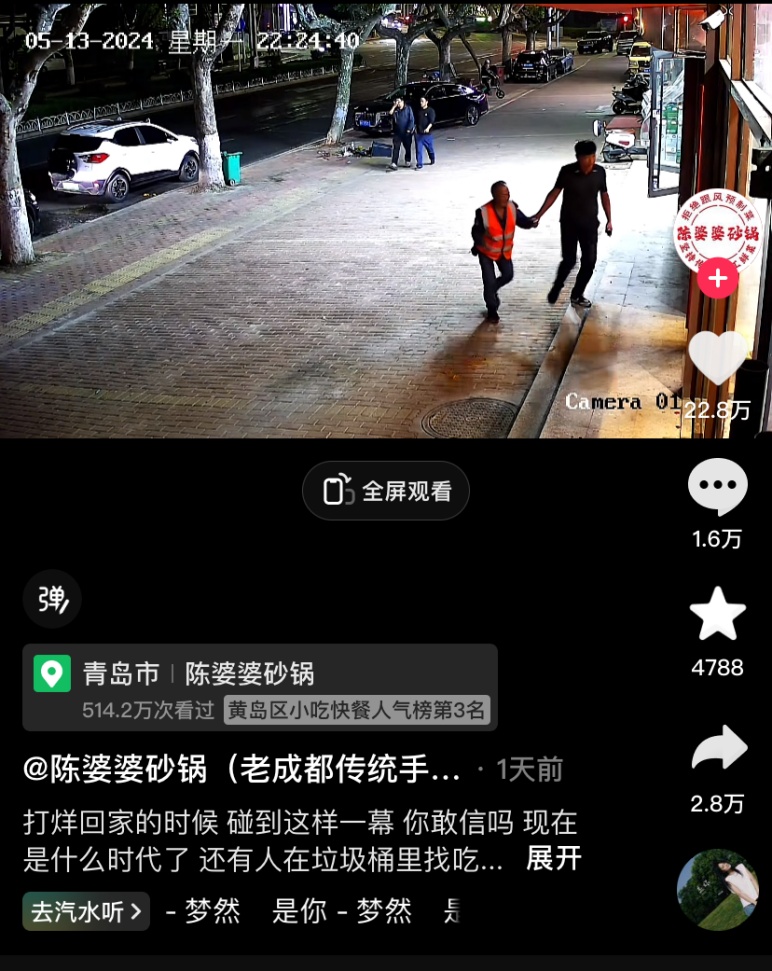 “看哭了”，老人垃圾桶捡食剩菜，餐馆老板送上热饭......