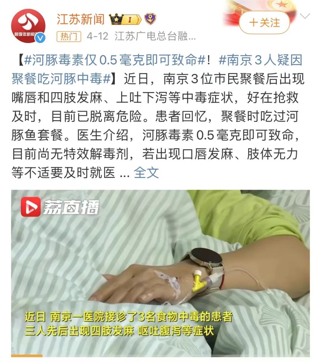近期高发！0.5毫克可致命，无特效药！很多广东人爱吃→