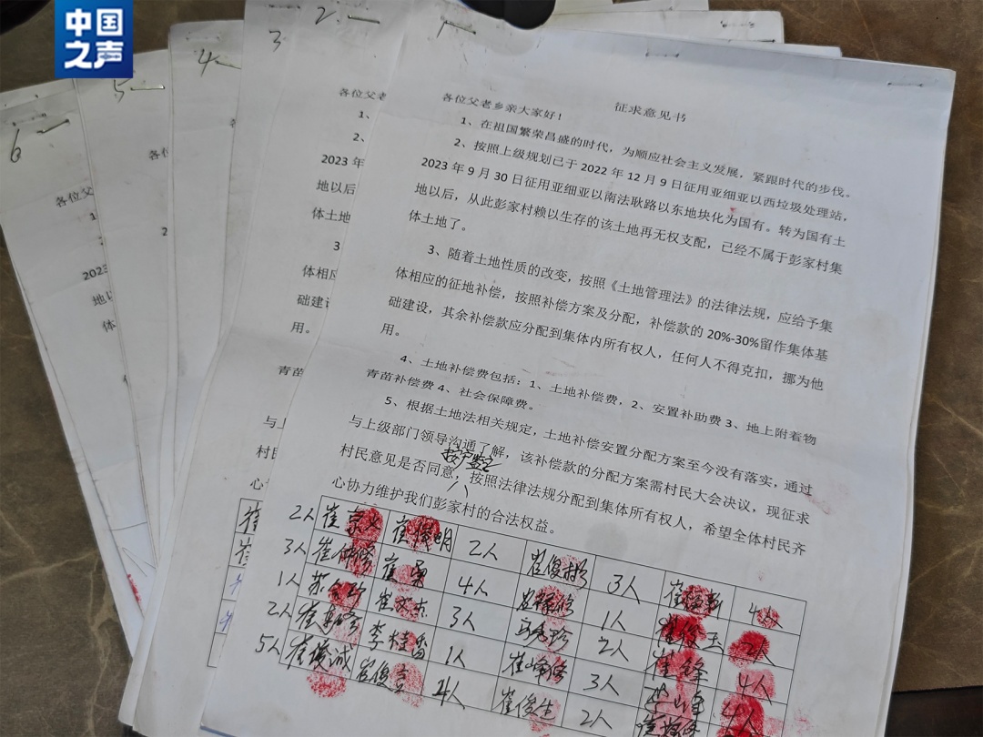 村集体3000多万元征地补偿款悄然被“理财”？！记者调查→