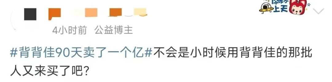 爆卖超亿元！童年的“智商税”卷土重来？曾被质疑虚假宣传，医生提醒→