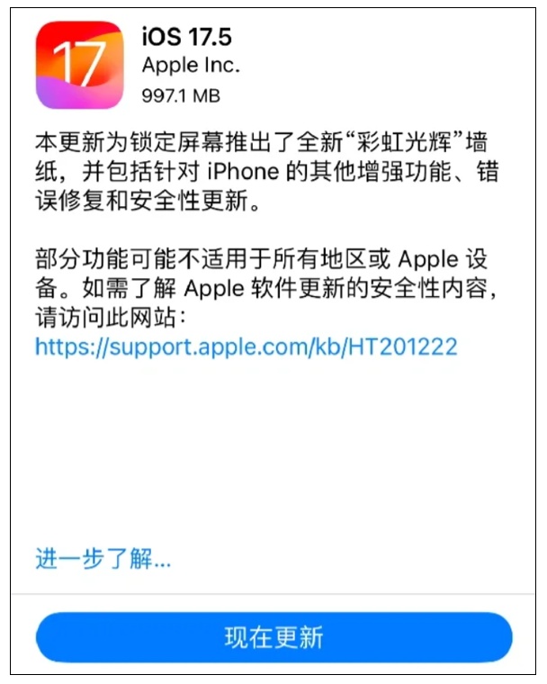 吓死人！苹果更新出现漏洞？网友炸锅！最新回应→