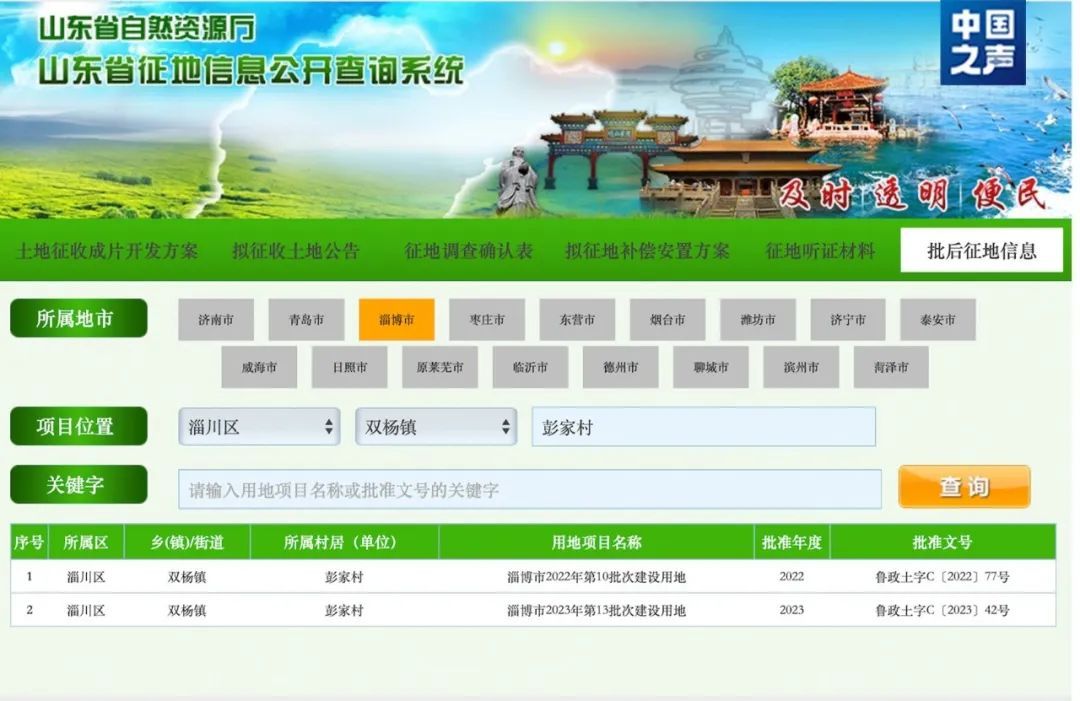 村集体3000多万元征地补偿款悄然被“理财”？！记者调查→