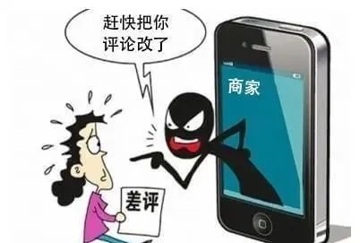 微信群里给差评，会侵犯商家名誉权吗？