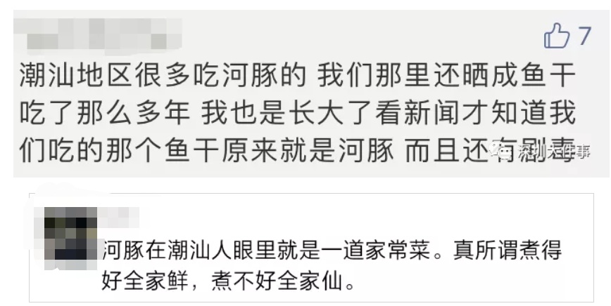 近期高发！0.5毫克可致命，无特效药！很多广东人爱吃→