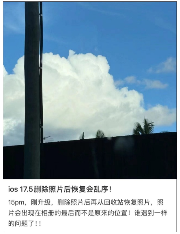 吓死人！苹果更新出现漏洞？网友炸锅！最新回应→