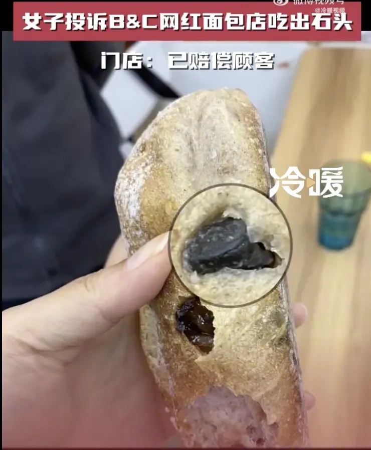 知名网红面包店被曝吃出异物！曾创“排队纪录”，有人超爱…...