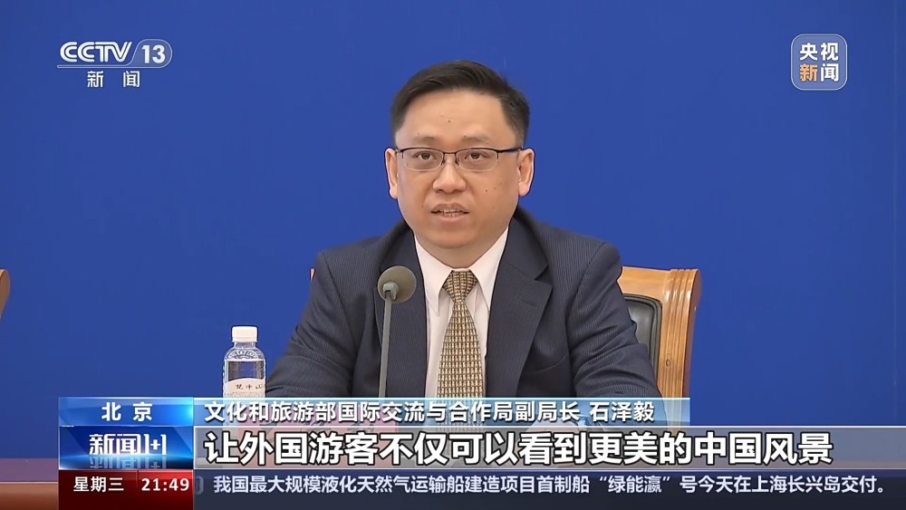 新闻1+1丨邮轮入境旅游全面免签，会带来什么？