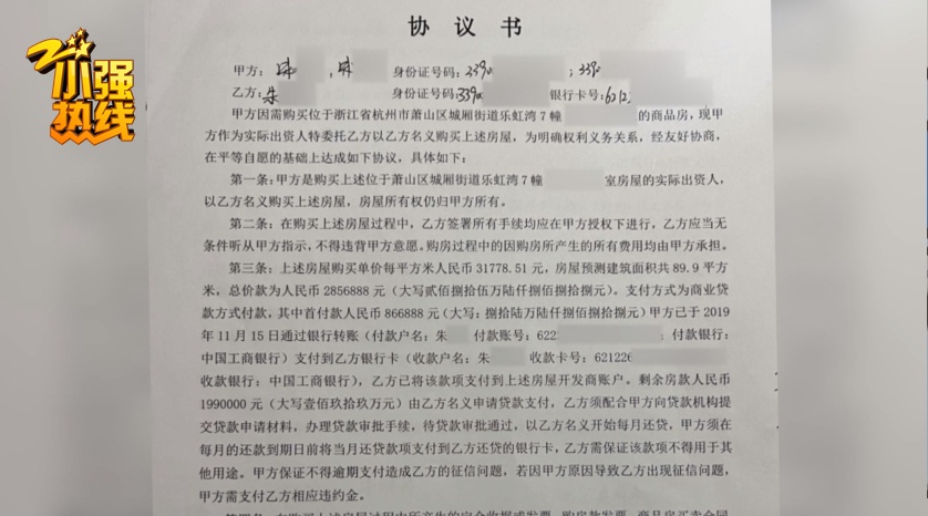 “我很崩溃！”找丈母娘代持，180平豪宅被前妻一家卖掉，起因竟是当初的一个决定...