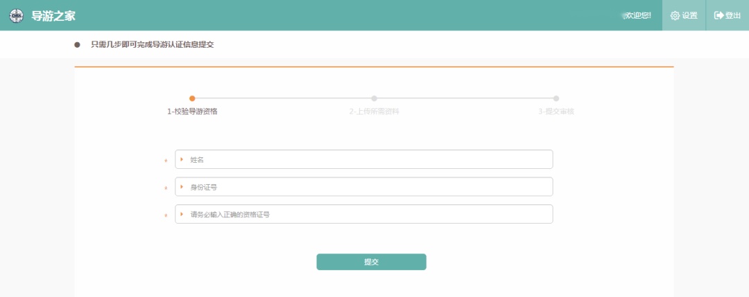 点进来!这些考生可以领取资格证书啦!附电子导游证申领指南 点进来!这些考生可以领取资格证书啦!附电子导游证申领指南