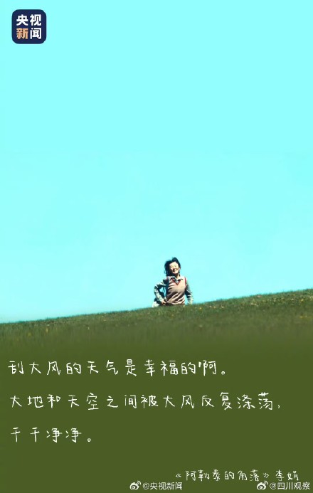 网友新疆拍到隧道前后2种美景 网友新疆拍到隧道前后2种美景