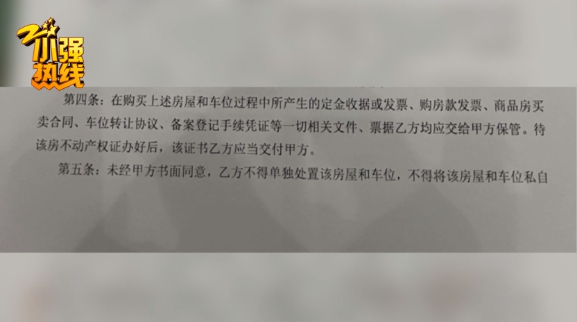 “我很崩溃！”找丈母娘代持，180平豪宅被前妻一家卖掉，起因竟是当初的一个决定...