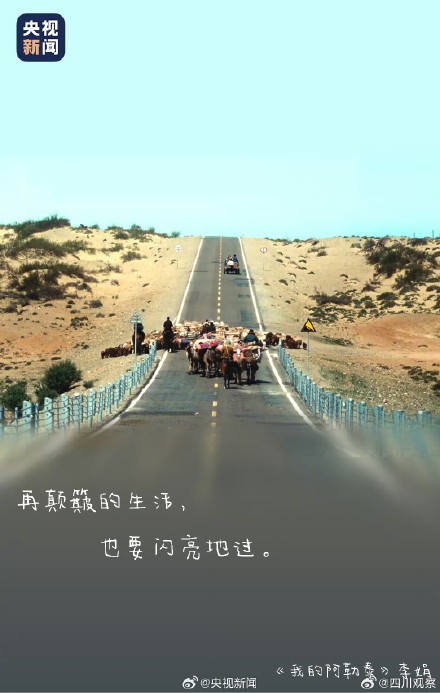 网友新疆拍到隧道前后2种美景 网友新疆拍到隧道前后2种美景