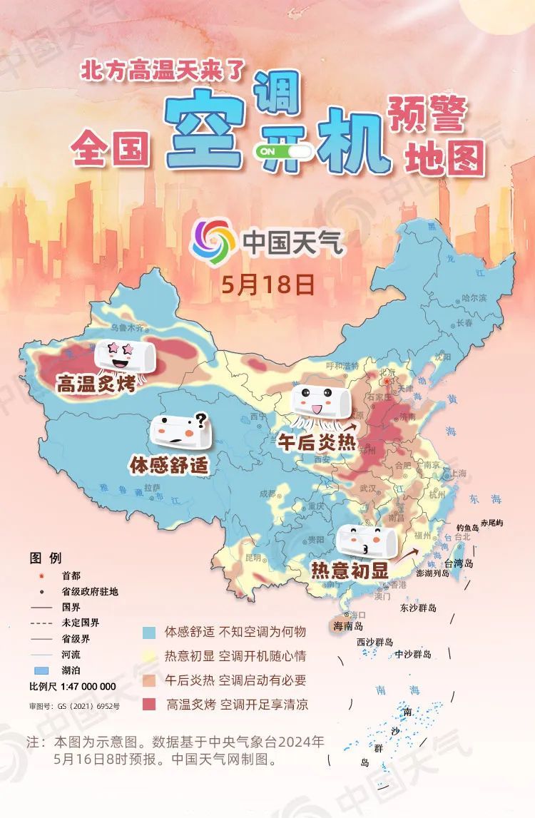 明日重庆35℃！全国空调开机预警地图来了→