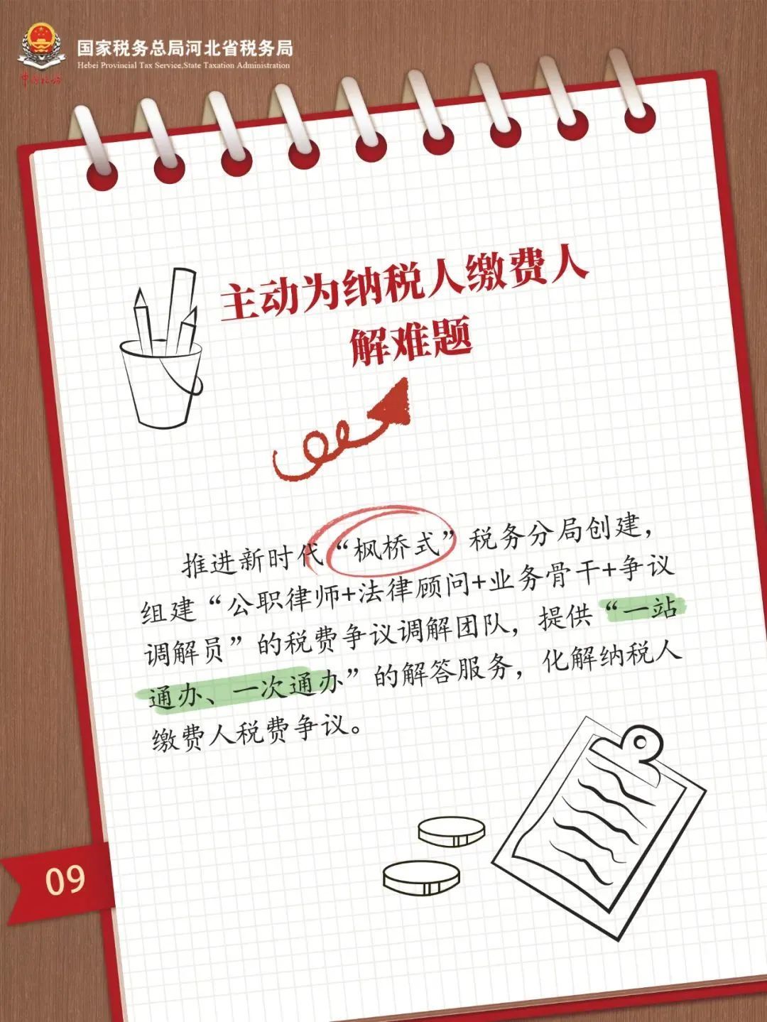 划重点！服务高标准高质量建设雄安新区10条举措