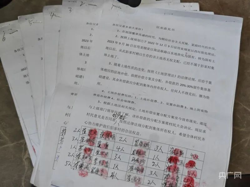 山东淄博一村集体3000多万征地补偿款悄然被“理财”