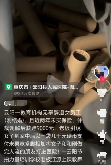 女子劳动仲裁获赔9000元，老板竟拎出一大袋硬币