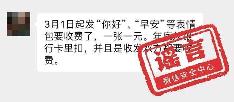 不再免费？他人可下载聊天记录？11个微信相关谣言一次性澄清