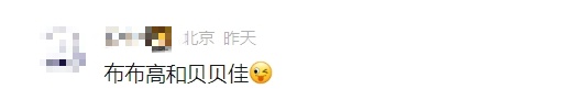 熊大熊二：在线征“名”，挺急的