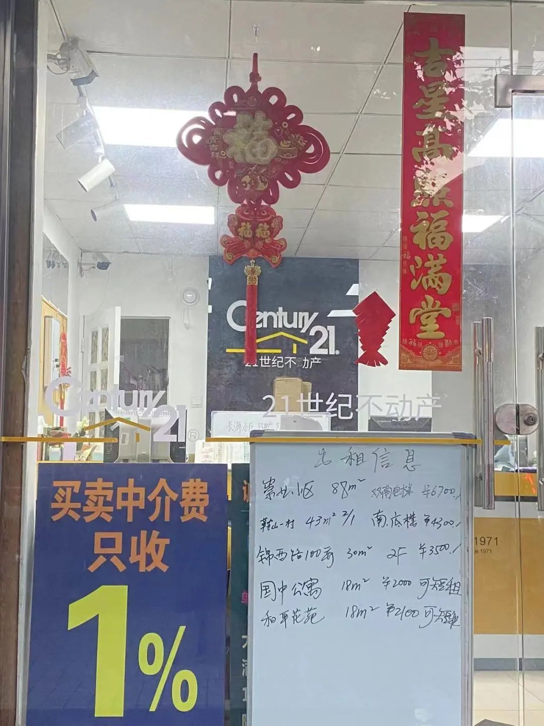 一套房被收6%的中介费！上海残障老伯卖房疑遭欺诈