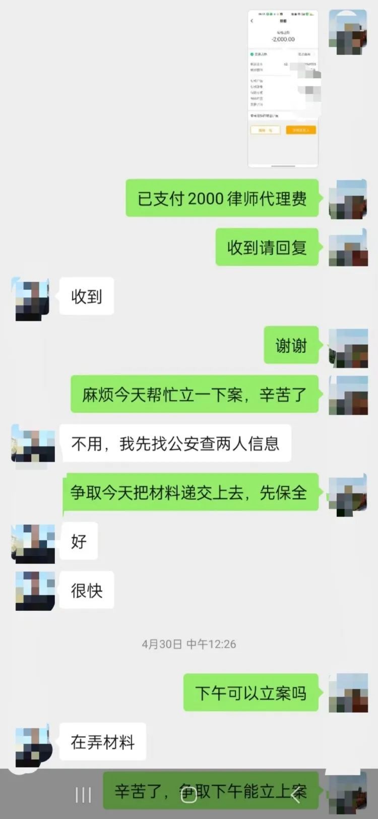 成都女子称遭假律师骗走2000元，警方已立案