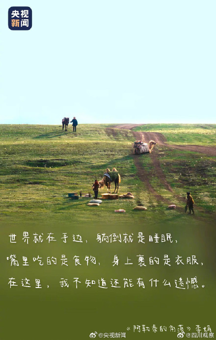 网友新疆拍到隧道前后2种美景 网友新疆拍到隧道前后2种美景