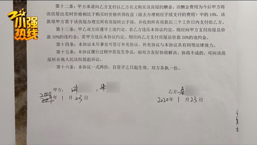 “我很崩溃！”找丈母娘代持，180平豪宅被前妻一家卖掉，起因竟是当初的一个决定...