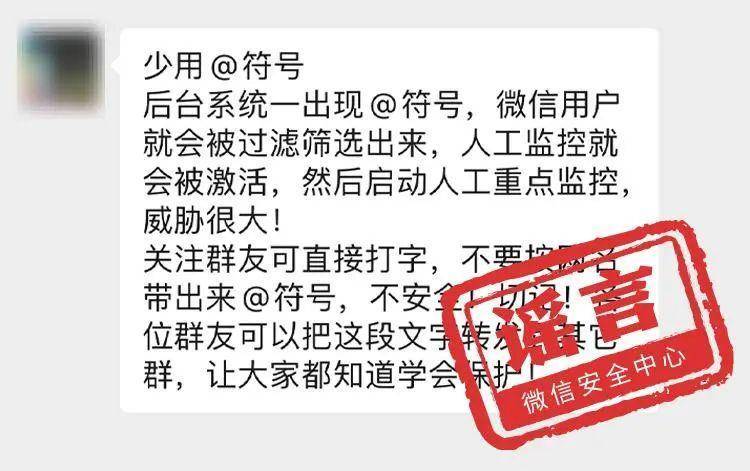 不再免费？他人可下载聊天记录？11个微信相关谣言一次性澄清