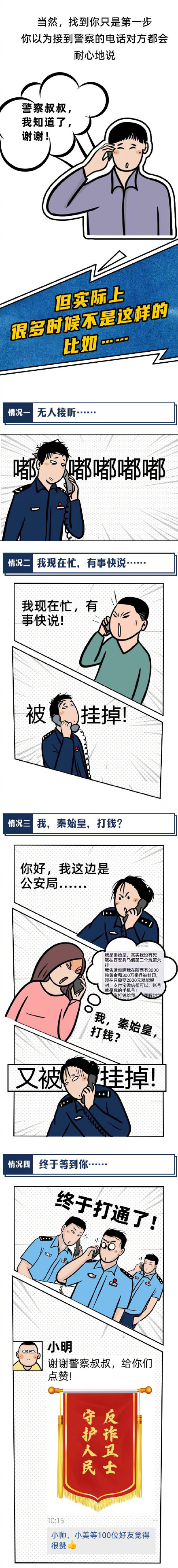96110来电一定要接