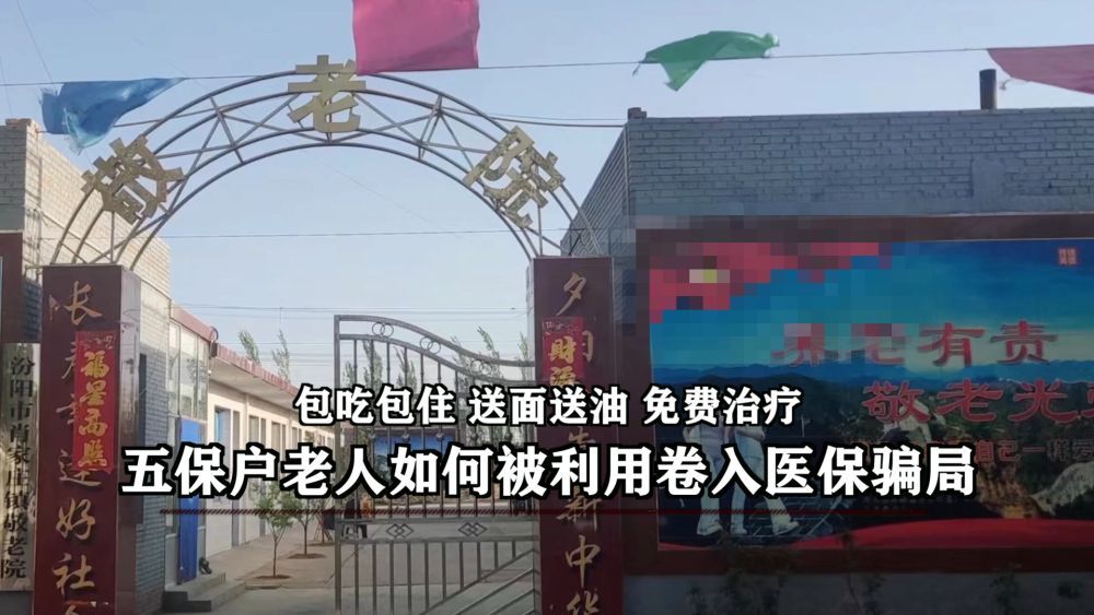 山西一医院涉骗保调查后续:已对10名涉案人员采取刑事强制措施 山西一医院涉骗保调查后续:已对10名涉案人员采取刑事强制措施