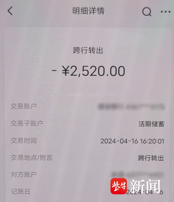 入职前需在APP做任务进行测试？是诈骗，南京江北警方快速追回被骗资金