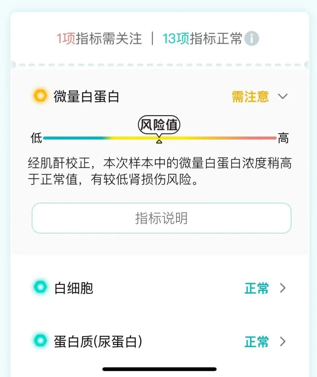 商场男厕小便池能“健康检测”，只需扫码支付19.9元？