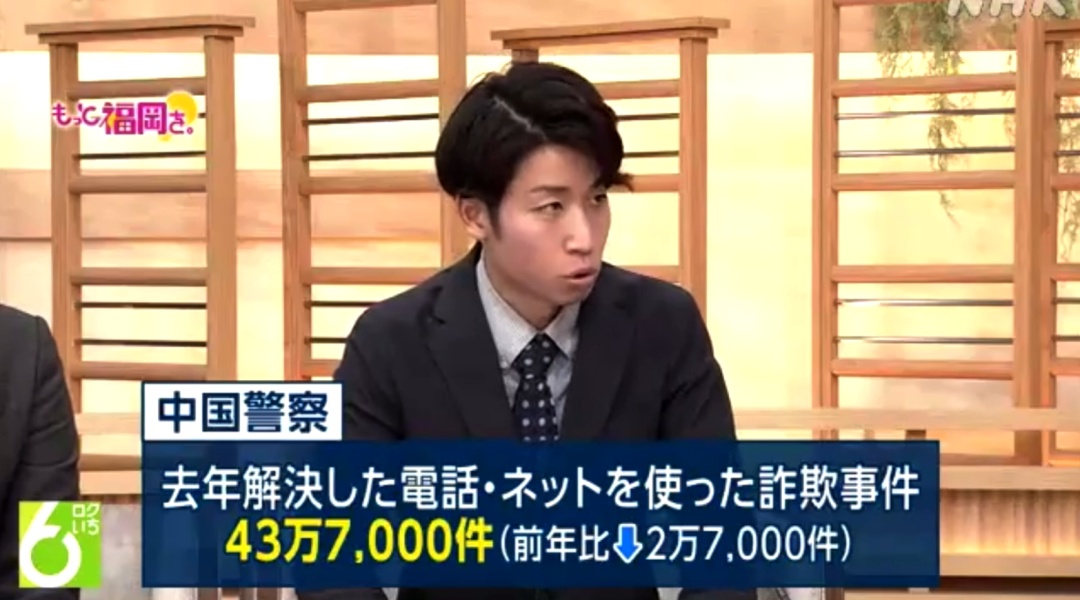 上海人反诈秀到日本荧屏上了!还被日本警方"有样学样"…啥情况? 上海人反诈秀到日本荧屏上了!还被日本警方"有样学样"…啥情况?