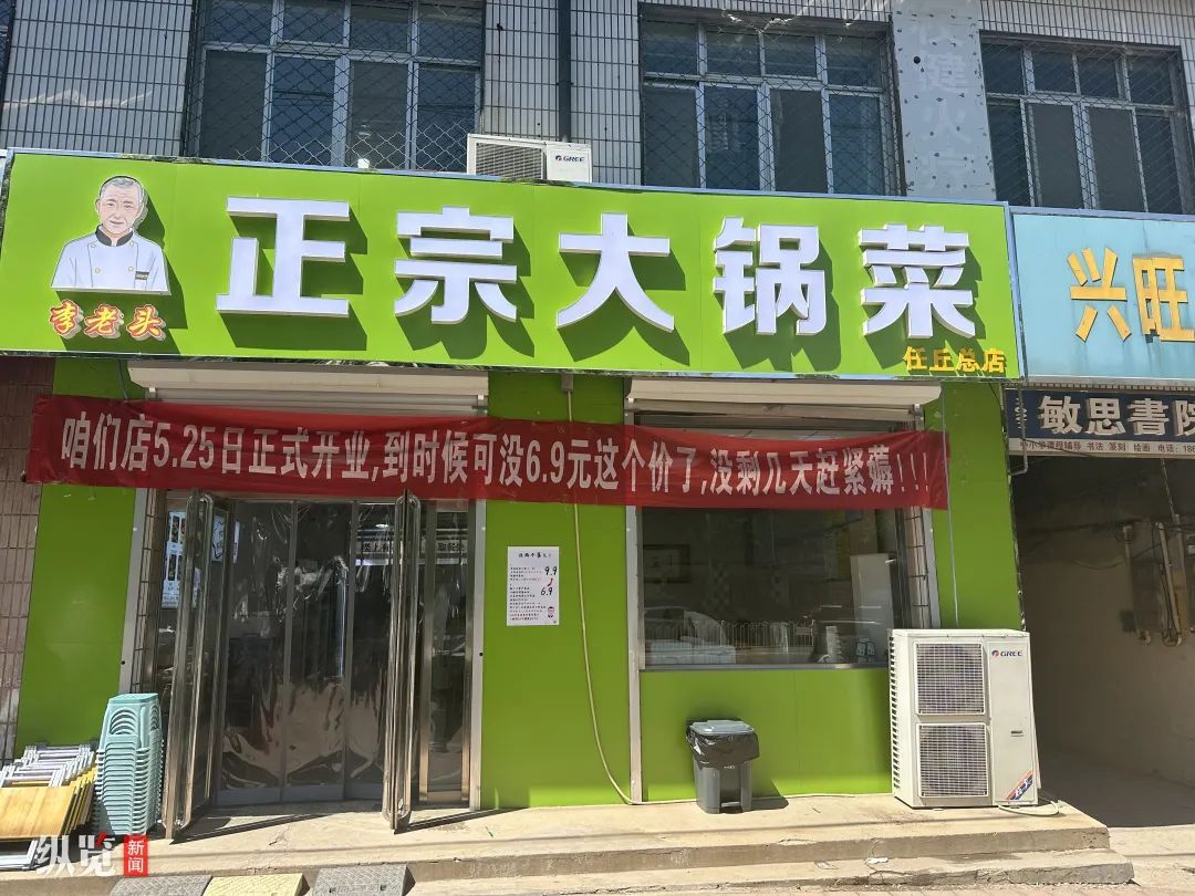 西路35号经营着一家在河北沧州任丘市他叫李伟浩这个饭店老板找到啦!