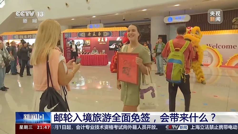 新闻1+1丨邮轮入境旅游全面免签，会带来什么？