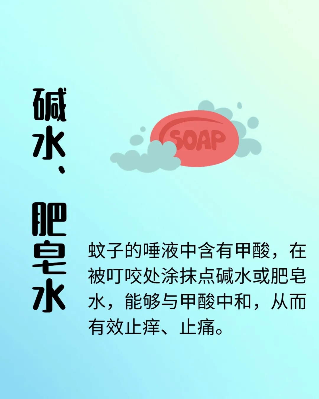 蚊子包痒不停？试试这些家用止痒“黑科技”！